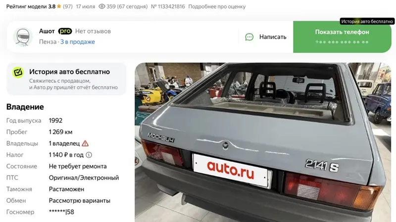 Гаражная находка: в РФ после хранения выставили на продажу новый "Москвич 2141"