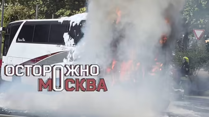В Москве на видео попал горящий пассажирский автобус возле МКАД