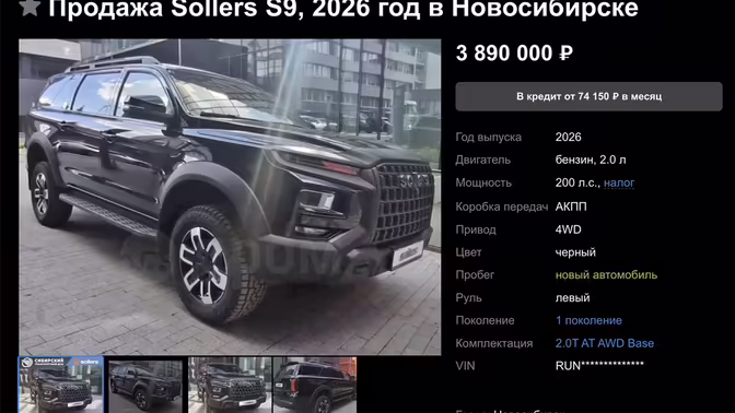 Дилер в Новосибирске объявил цену нового российского внедорожника