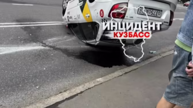 Такси перевернулось на проспекте Ленина в Кемерове