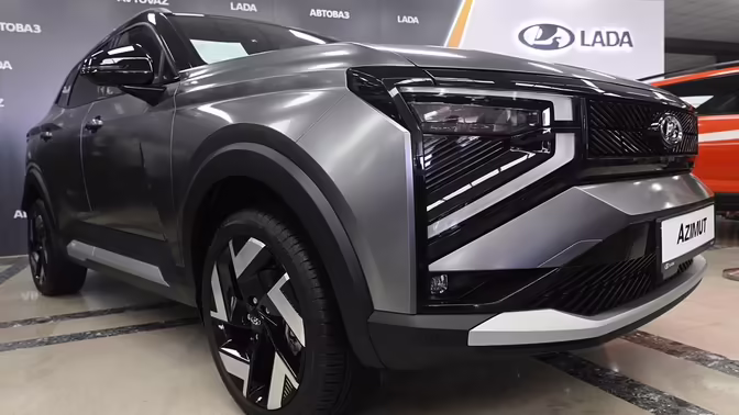 Главным преимуществом Lada Azimut назвали производство в России