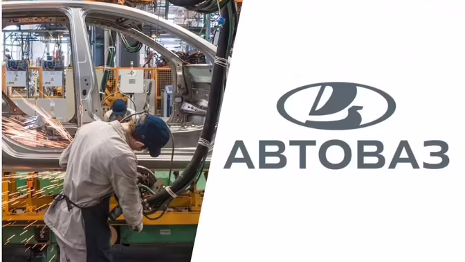 АВТОВАЗ раскрыл ключевые задачи на 2027 год
