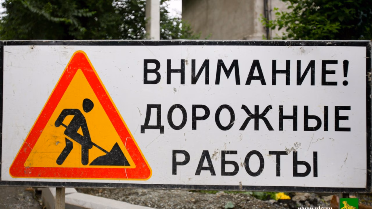 Владивосток обновляет магистрали и строит дороги к участкам