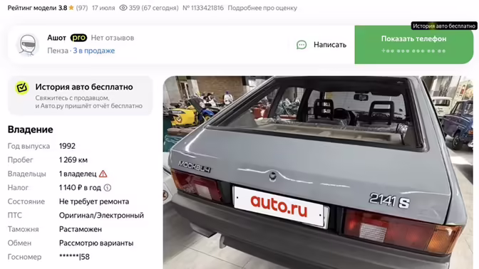 После хранения на продажу выставили новый «Москвич 2141»