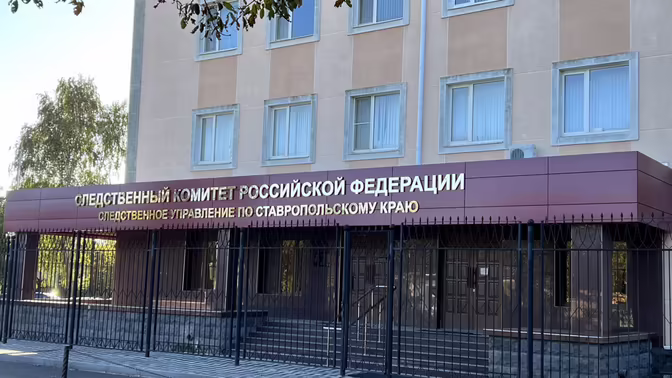 ДТП с пятью погибшими на Ставрополье: возбуждено уголовное дело