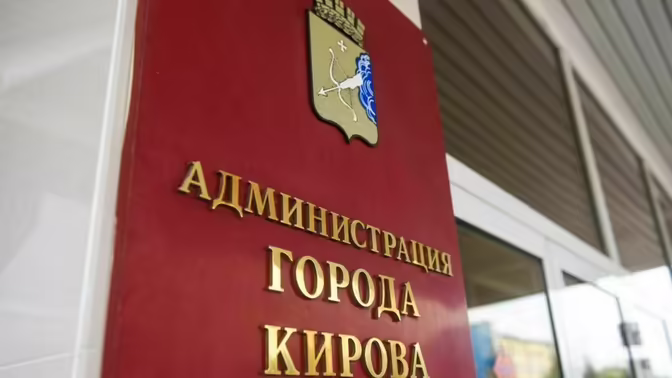 В Кирове ограничено движение на нескольких улицах