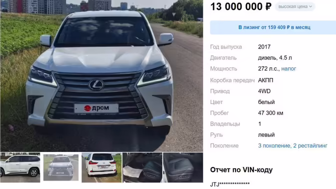 В России продают очень дорогой японский внедорожник Lexus LX