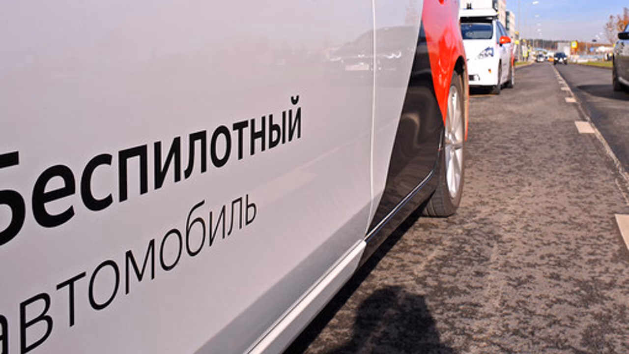Закон о беспилотных автомобилях в России могут принять осенью 2026 года