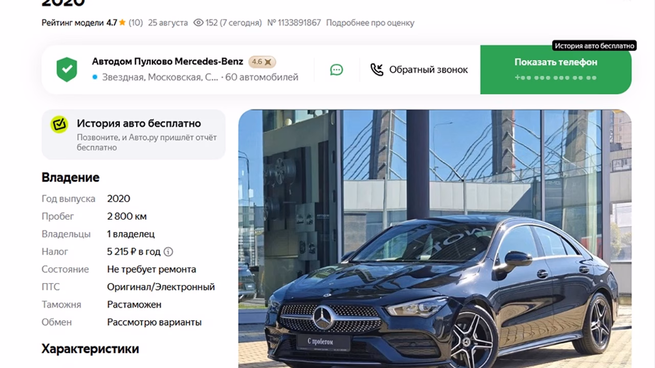 Mercedes-Benz CLA продают вдвое дороже, чем купили шесть лет назад