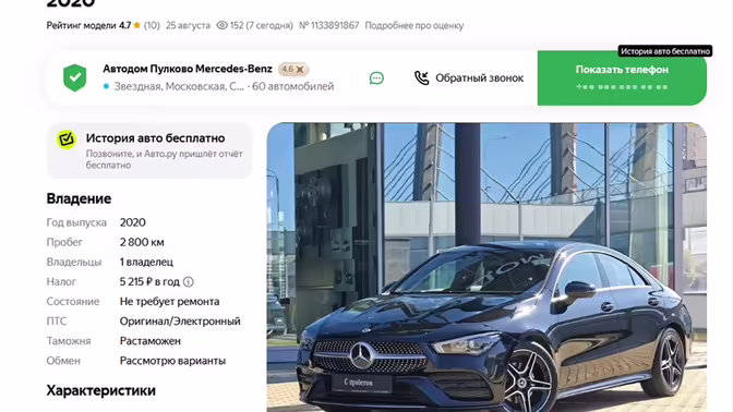 Mercedes-Benz CLA продают вдвое дороже, чем купили шесть лет назад