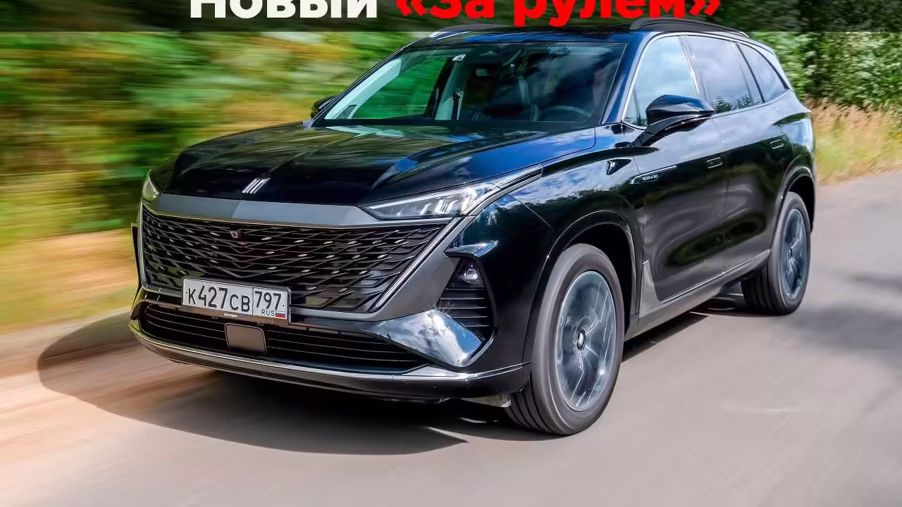 «За рулем» проверил, как кроссовер Москвич М90 ведет себя на трассе