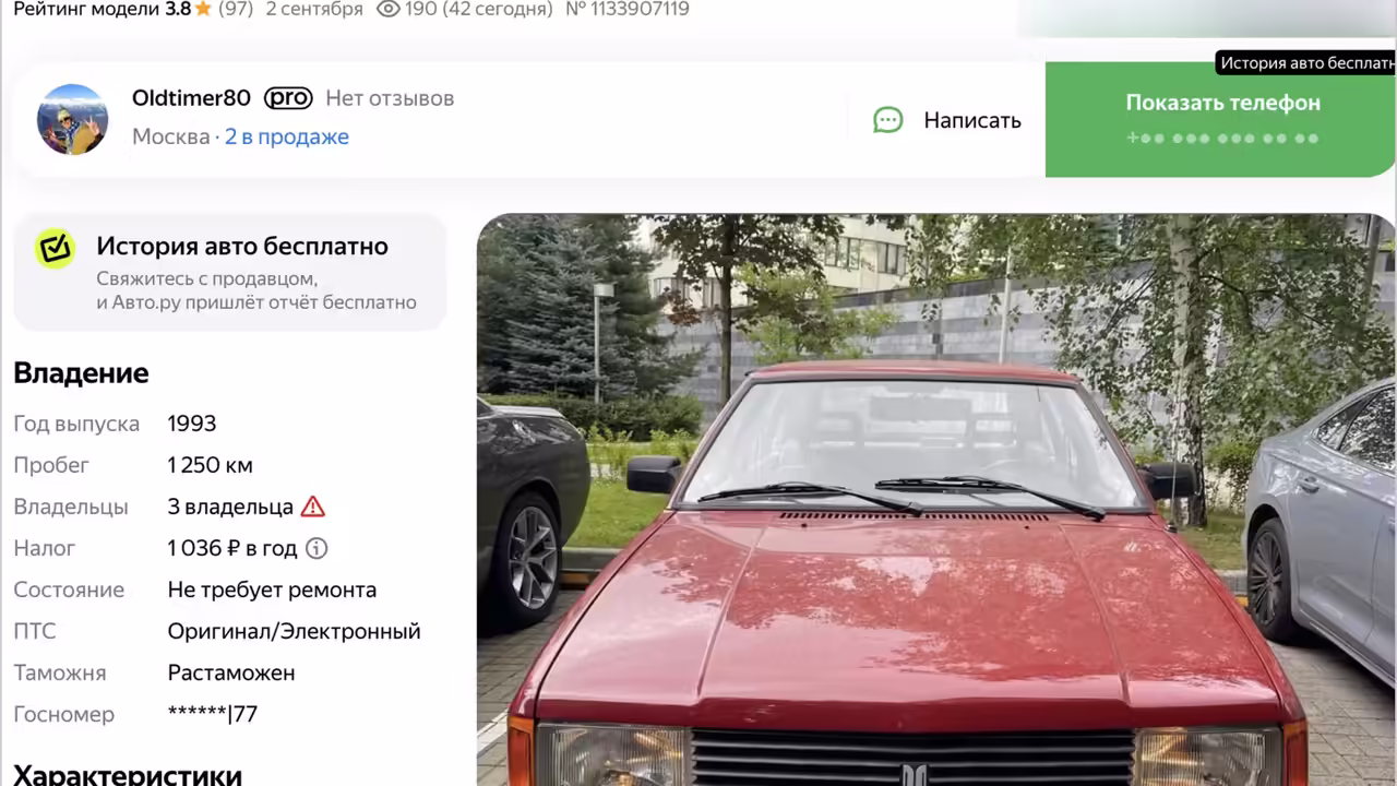 На продажу выставили 33-летний "Москвич" по цене новой Lada Granta