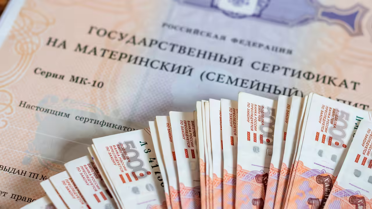 Можно ли купить машину на материнский капитал в 2026 году