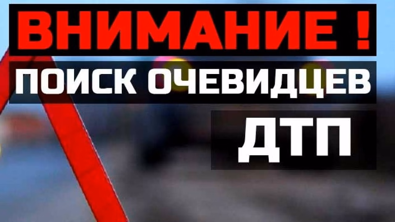Иваново: ГИБДД ищет свидетелей ДТП с троллейбусом