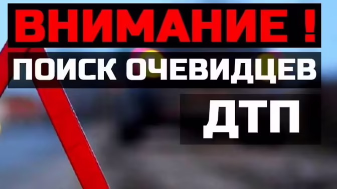 Иваново: ГИБДД ищет свидетелей ДТП с троллейбусом