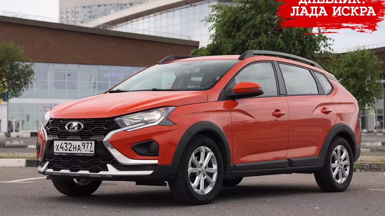 Lada Iskra SW Cross: отзыв владельца после нескольких месяцев эксплуатации