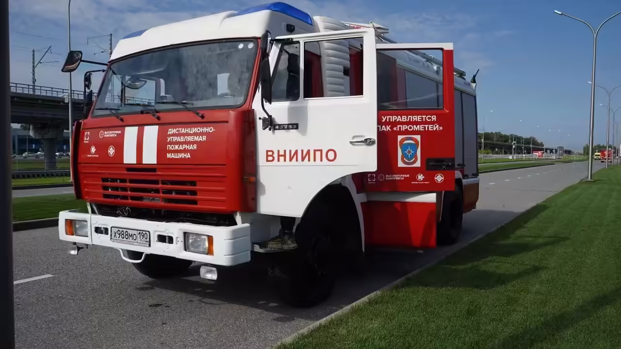 Ростех представил КАМАЗ для дистанционного тушения пожаров