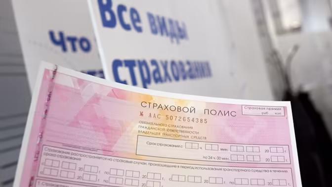 Систему ОСАГО предлагают реформировать: выплаты — до миллиона рублей