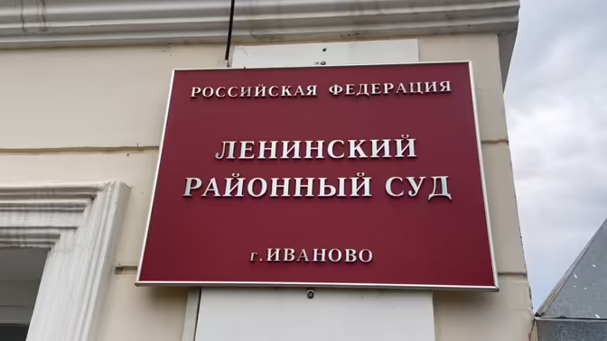Ивановца заставили доплатить за ремонт московского автобуса 339 тысяч рублей