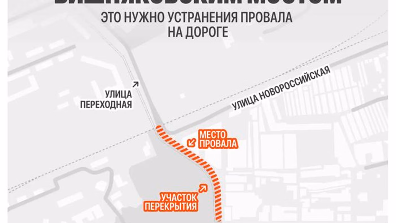 В Краснодаре перекроют движение по улице Вишняковой в ночь на 10 сентября