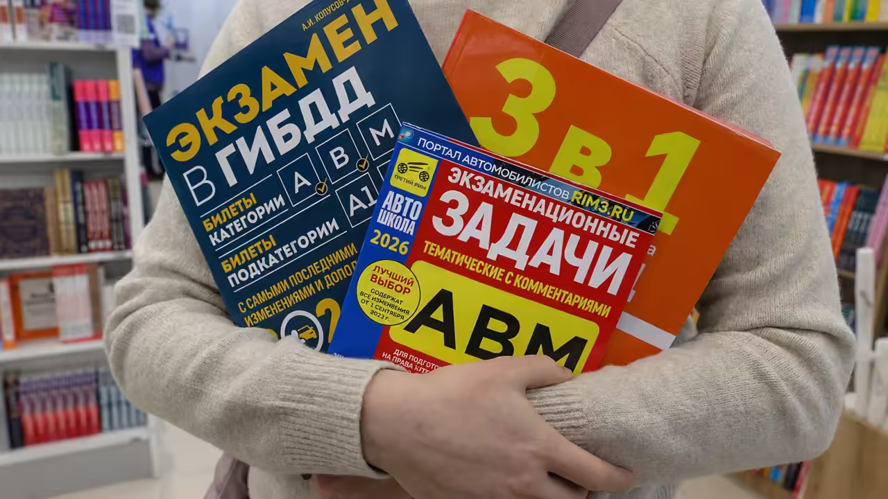 В России хотят переписать экзаменационные билеты ПДД