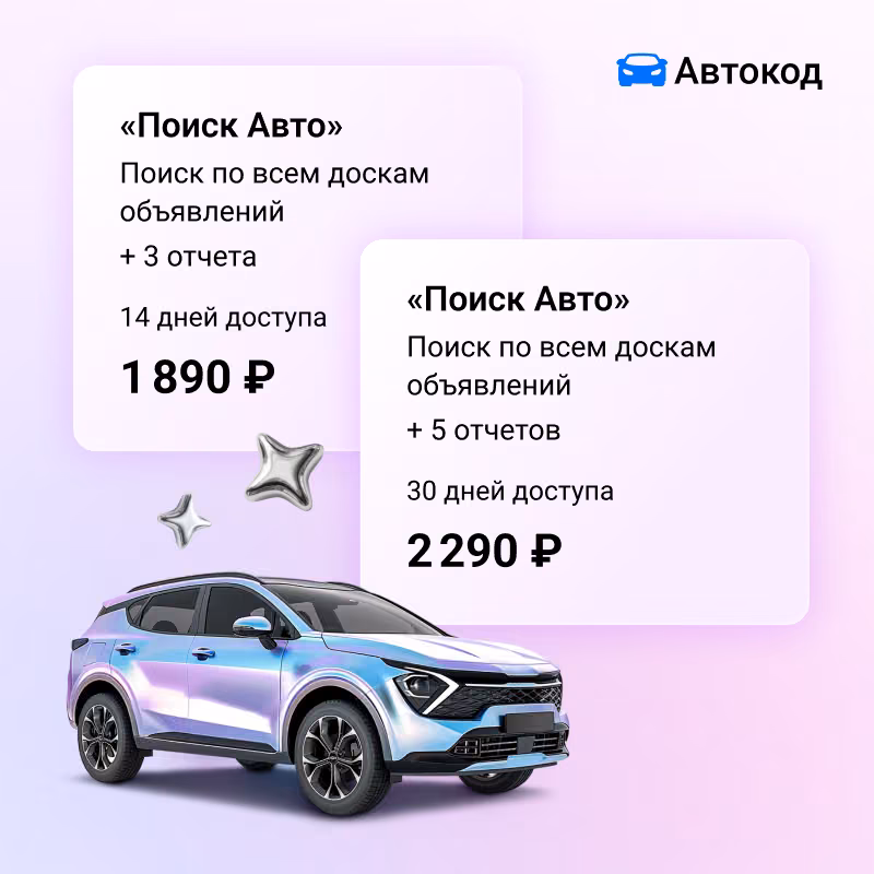 пакетные тарифы автокода